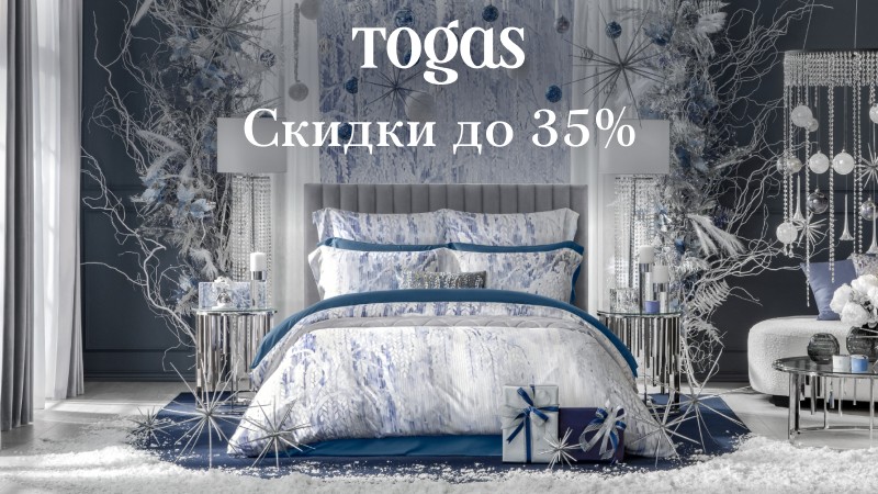 Зимний PRE-SALE* в Togas